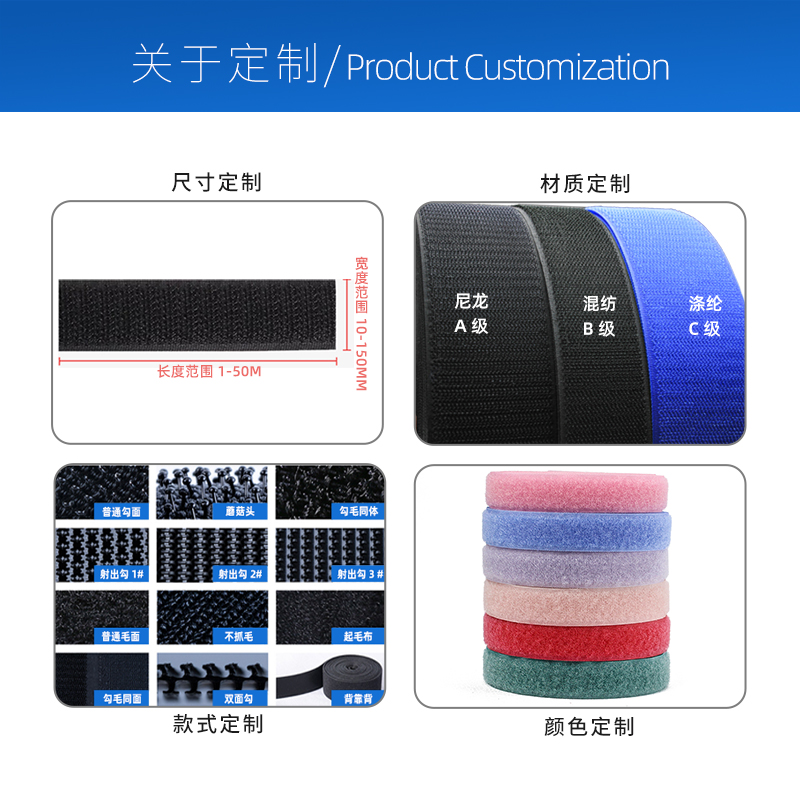 普通黑白无胶魔术贴