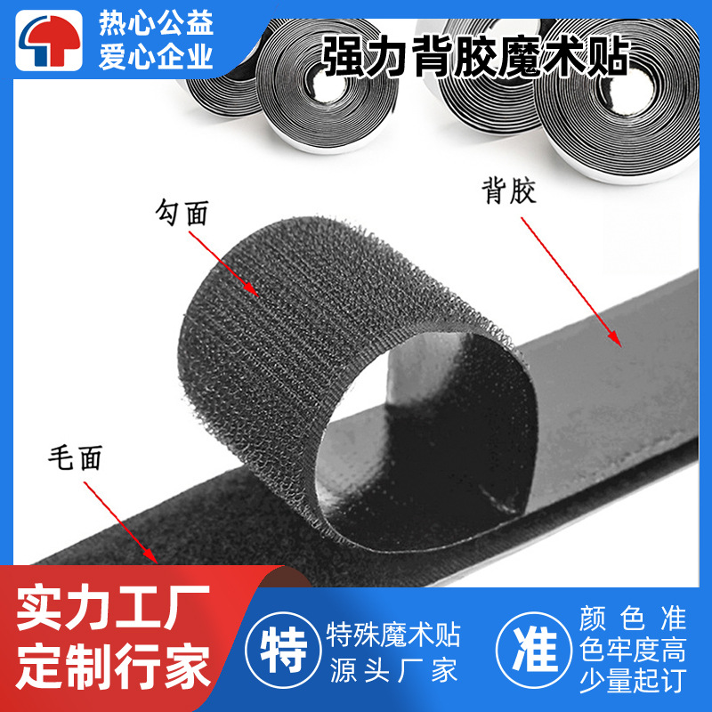 广东背胶魔术贴源头厂家可定制各种规格尺寸包装