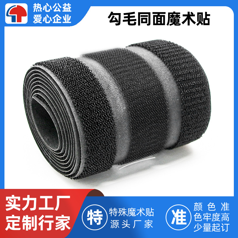 勾毛同面魔术帖