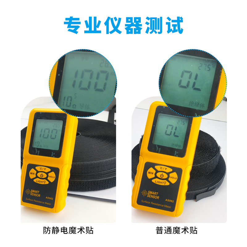 新品防静电魔术贴工厂可定制各种规格